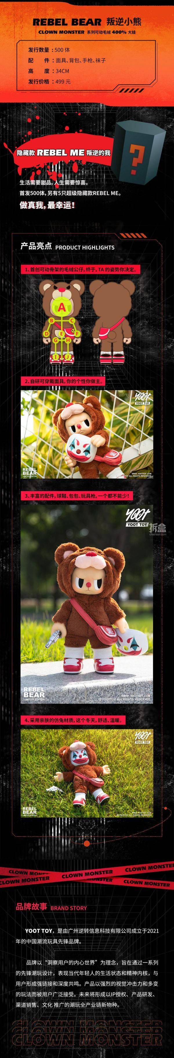 用户YOOT TOY REBEL BEAR 叛逆小熊 素体熊小丑熊 潮玩摆件