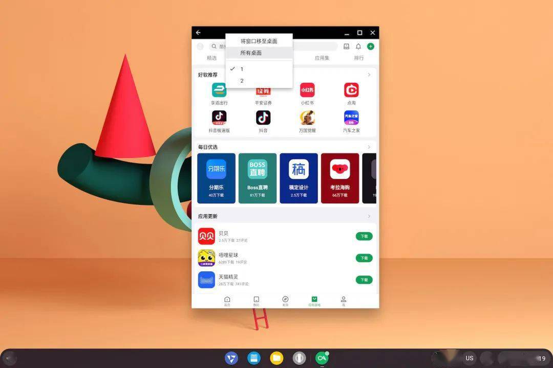 Chromium FydeOS 宣布开源，openFyde 开源操作系统正式上线