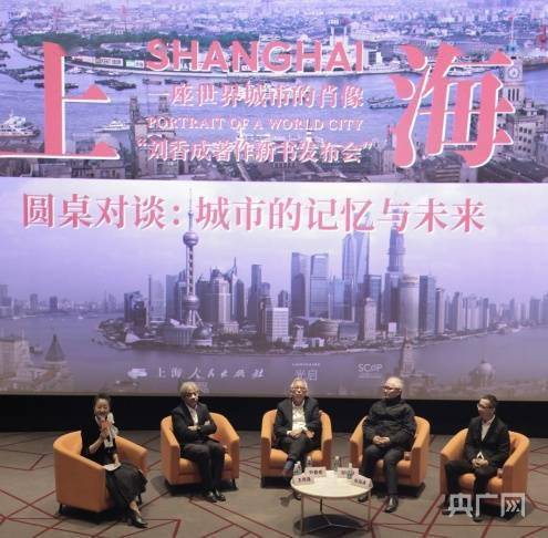 新书|用镜头记录城市发展 《上海：一座世界城市的肖像》新书发布