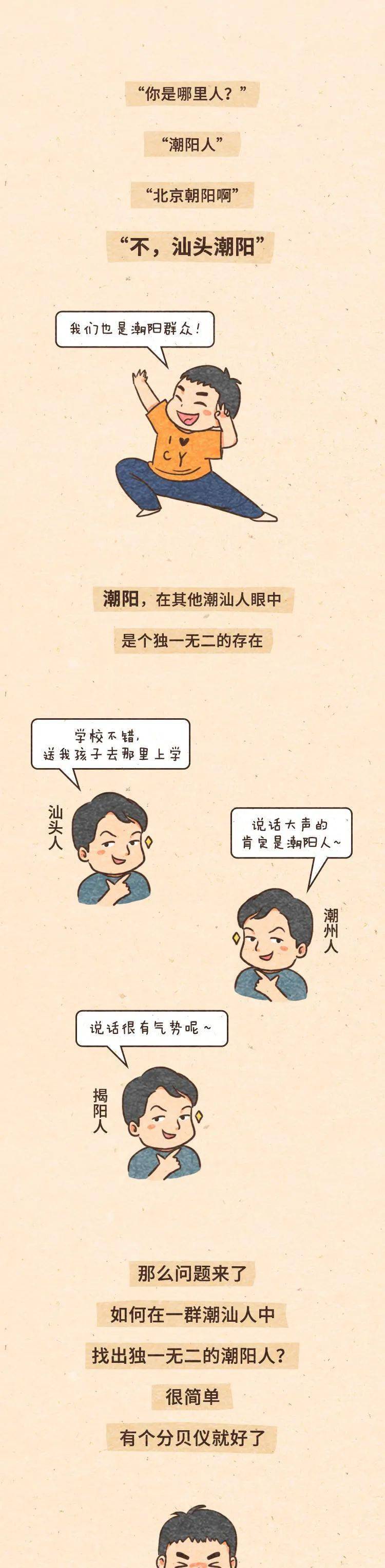 视频潮阳，敢不敢再大声点？！