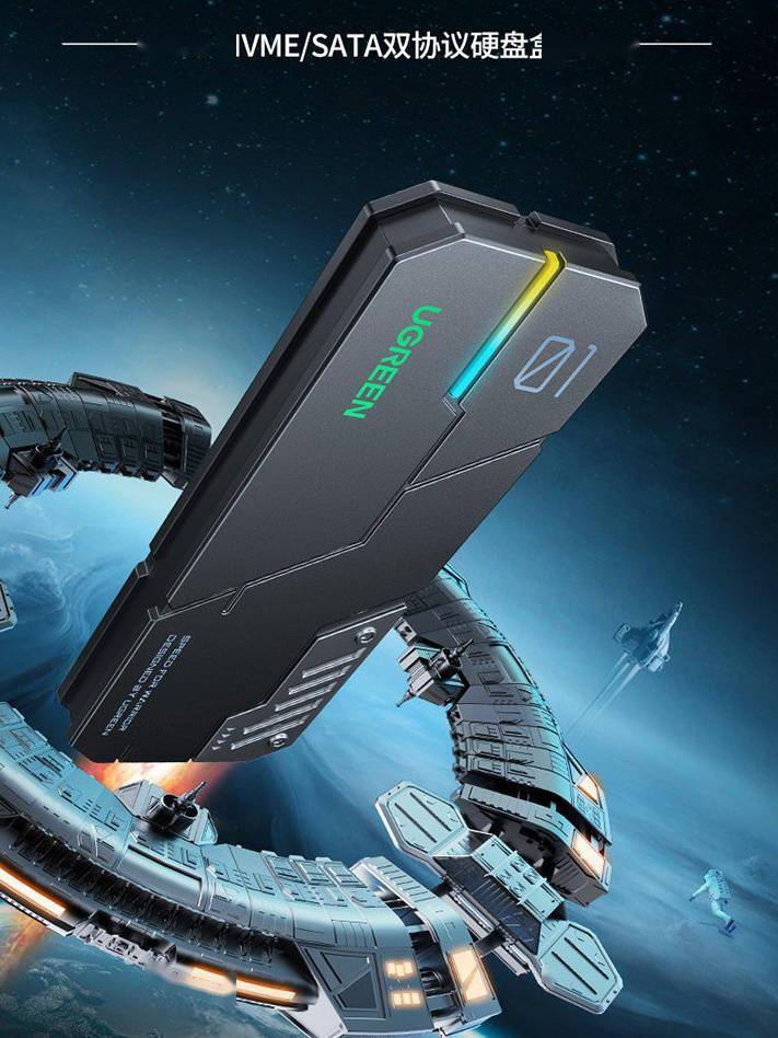 绿联推出 NVMe/NGFF 双协议 M.2 移动硬盘盒：10Gbps 速率，299元