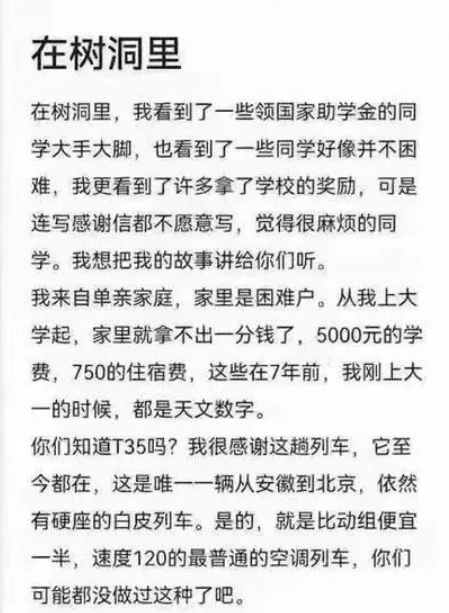 教育|清华生每月400元生活费刷屏，其实藤校里也有打工忙的穷学生