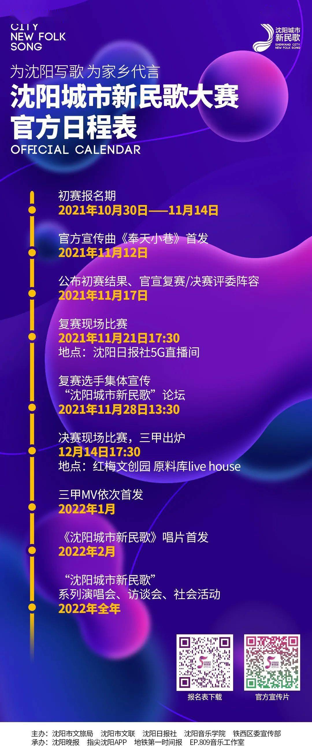 家乡|正式首发！