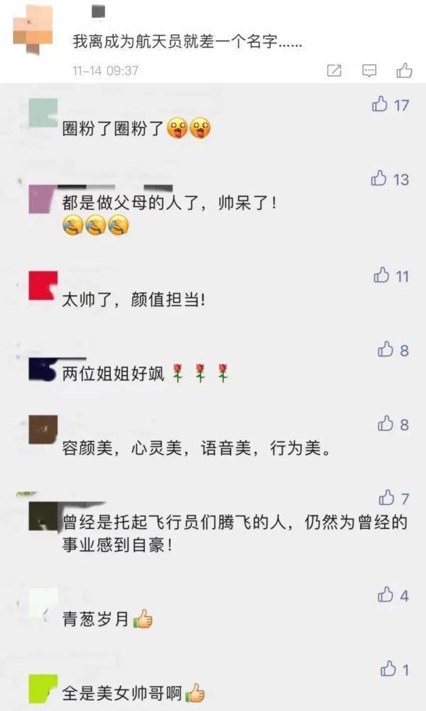 帅出地球！航天员穿军装的样子你见过吗→