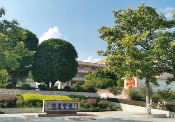 百年老校新活力98|悦贤小学:继承百年历史,突出"书院文化"特色_广州