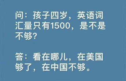 德国|“妈妈, 我的脑子转不动了”: 关于抢跑的危害, 德国研究者做了个实验…