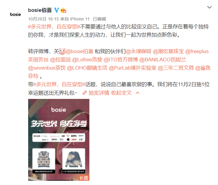 英雄联盟 除了和英雄联盟合作，国潮品牌双11还做了什么？