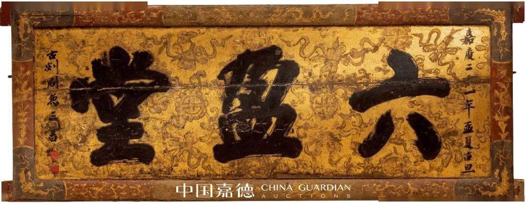 古建筑的灵魂匾额楹联赏析