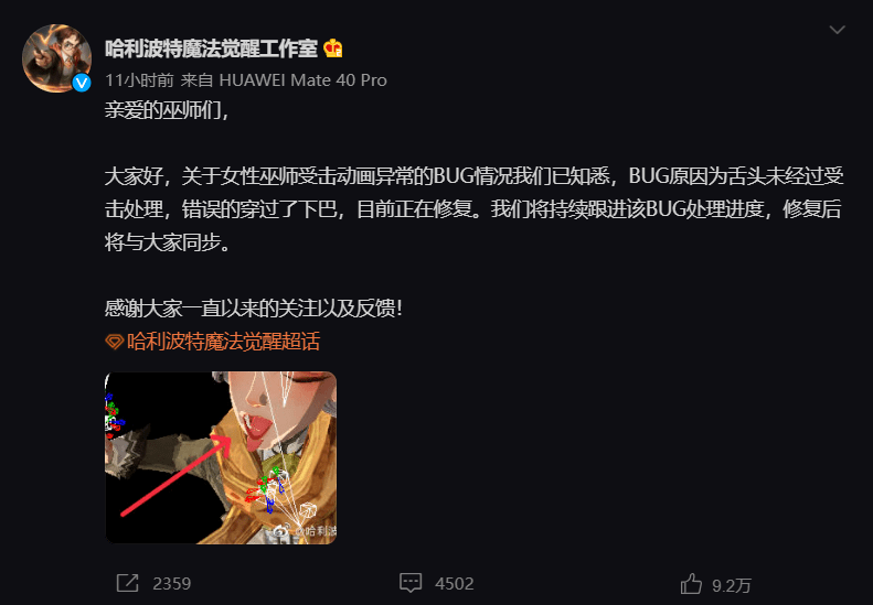 色情|网友称《哈利波特》手游有软色情内容，网易回应：是Bug