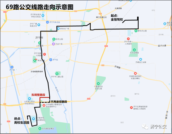 济宁69路公交线路公开征求公交线路优化调整意见