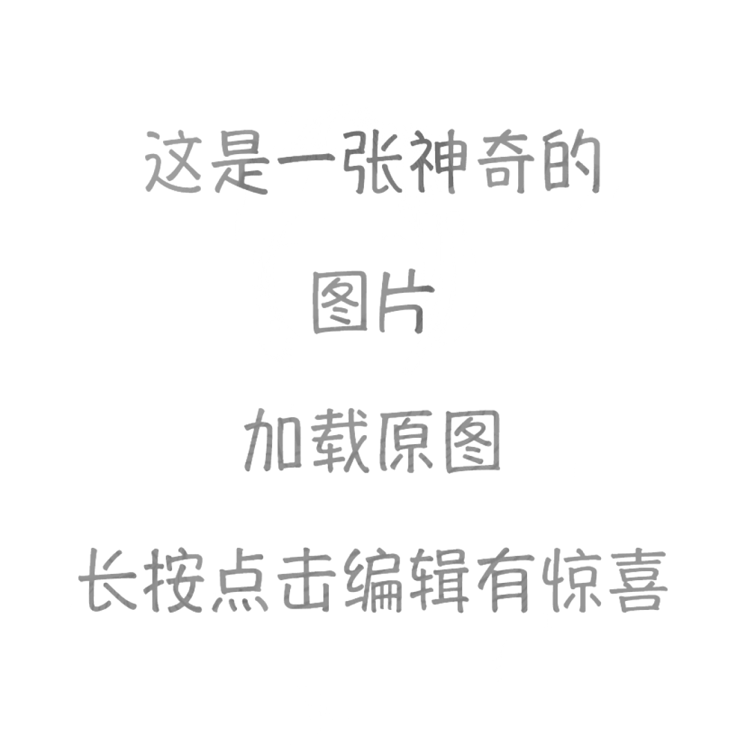 微信双层隐藏图片,还能这样玩太秀了
