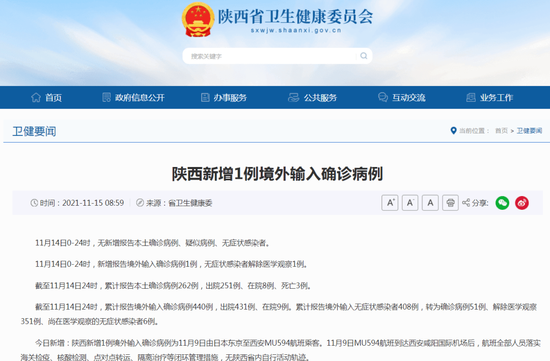 人员|今起恢复开放！省外来返人员最新要求！陕西卫健委刚刚通报……