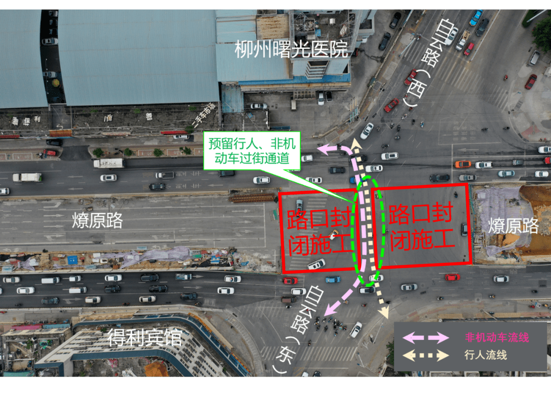 柳州市燎原路白雲路口試行封閉施工通告_車輛