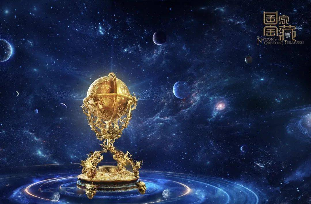 仰望与探索--金嵌珍珠天球仪_星辰