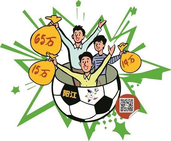 阳西县|阳江仨球迷喜擒足彩大奖