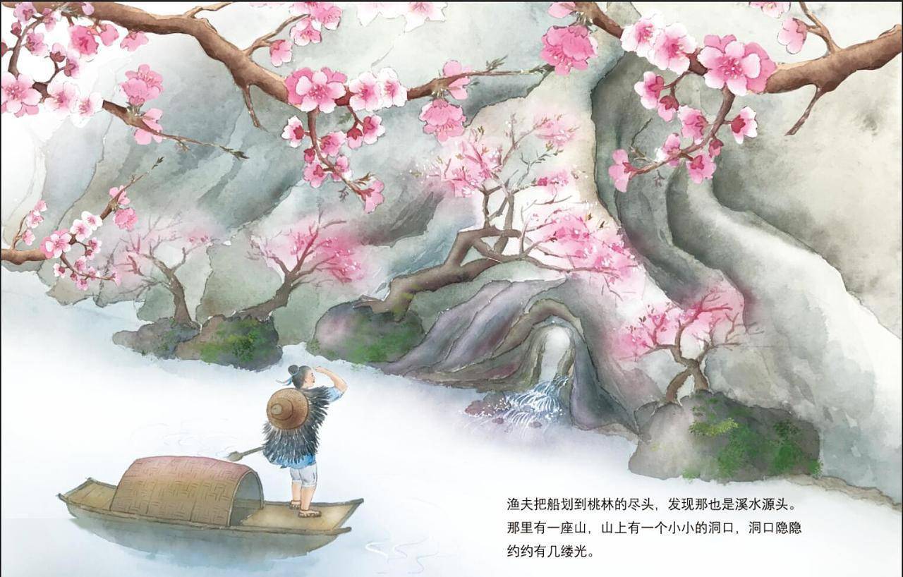 虚实相生桃花源