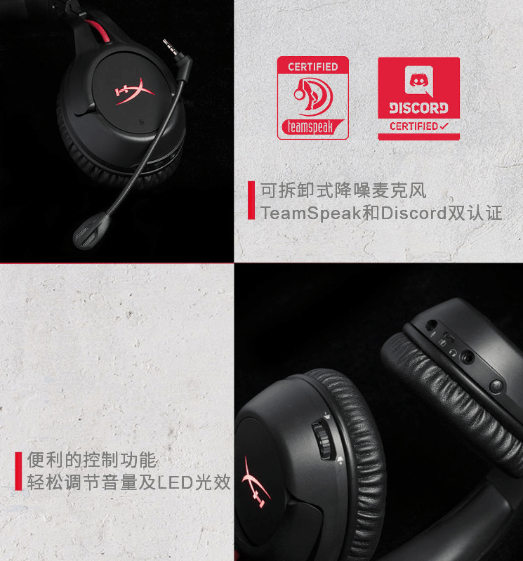 HyperX Cloud Flight 天箭无线游戏耳机更新：支持 PS5，766 元