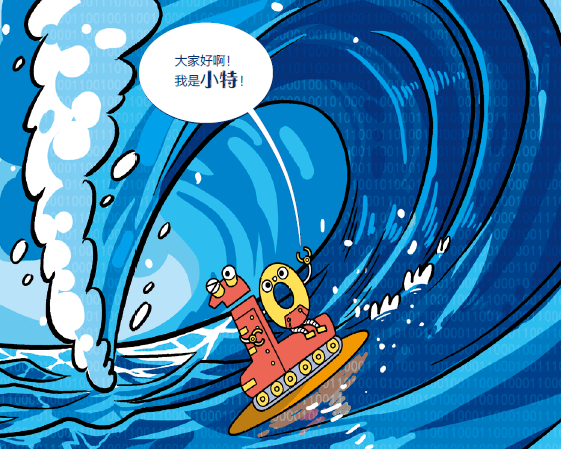 离不开的计算机，孩子一定要懂一点！专门做给孩子的计算机科普餐