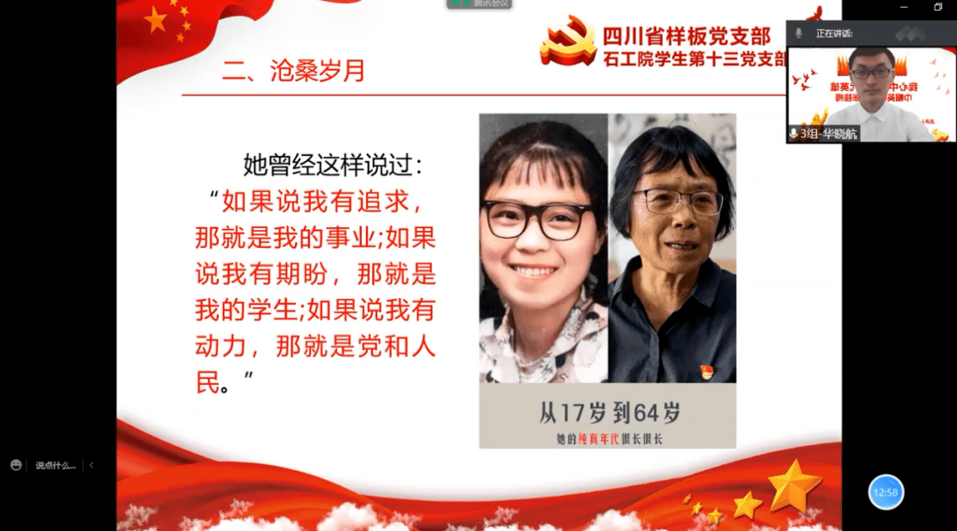 我心中的新时代英雄—巾帼英雄张桂梅