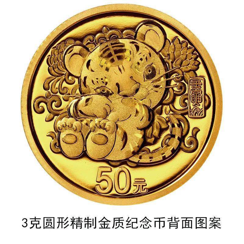 金质|央行将发行2022中国壬寅（虎）年金银纪念币一套