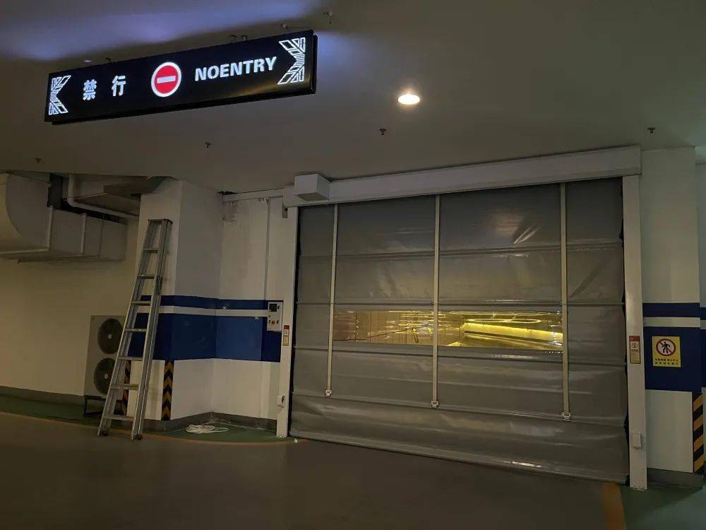 关于启用车库入口坡道自动卷帘门的温馨提示