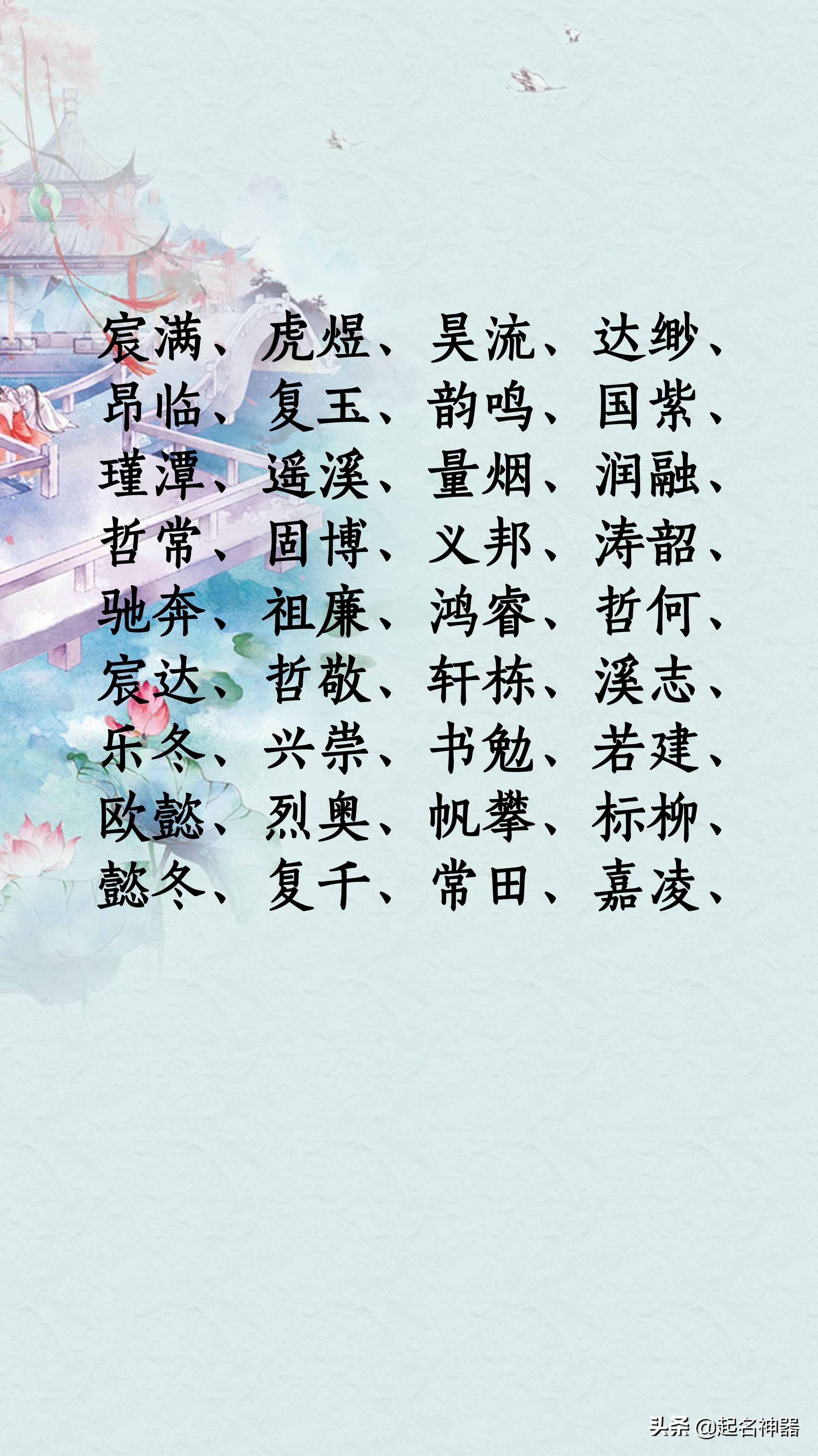 给宝宝起一个能够带来好运的名字吧_孩子