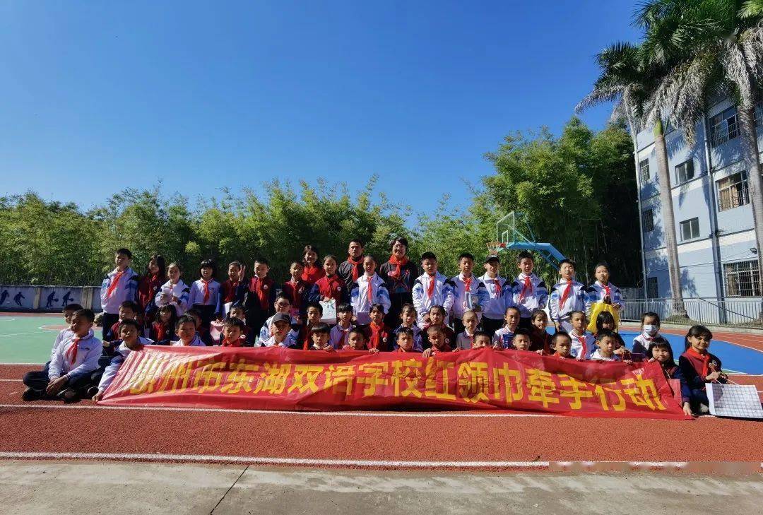 惠州市东湖双语学校红领巾牵手活动暨红领巾爱劳动活动_少先队员