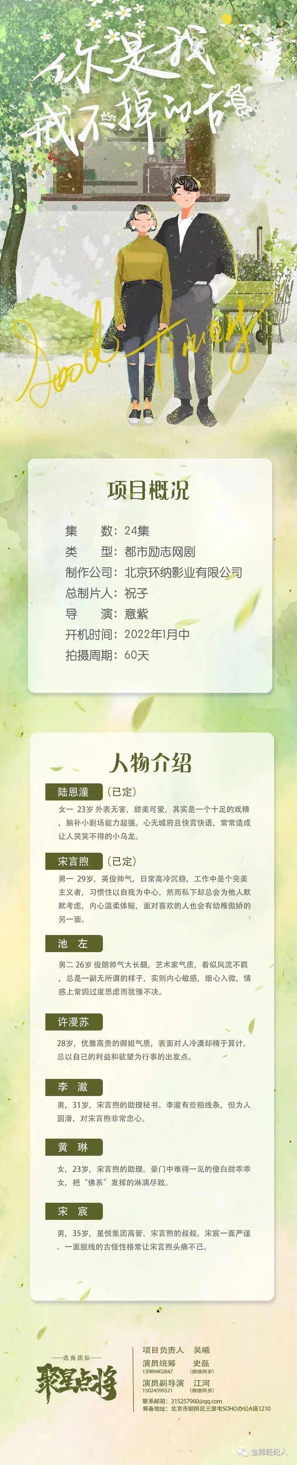 信息内容|今日组讯｜?喜剧电影《东北魔法师》、奇幻剧《列祖列宗别怪我》、惊悚电影《落花洞 魑魅新娘》等