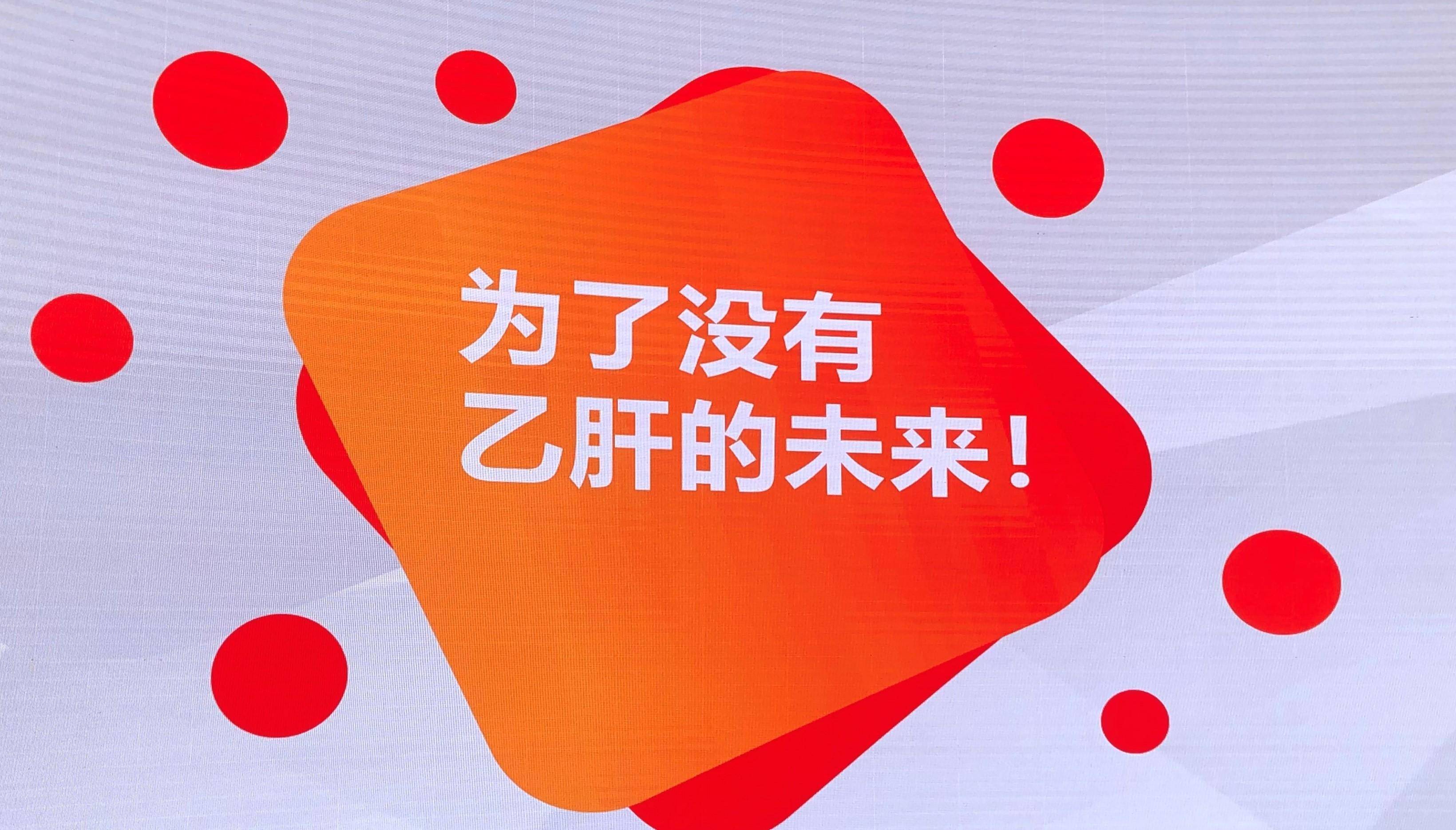 病毒|在研乙肝新药进入临床试验，乙肝患者或有望实现功能性治愈