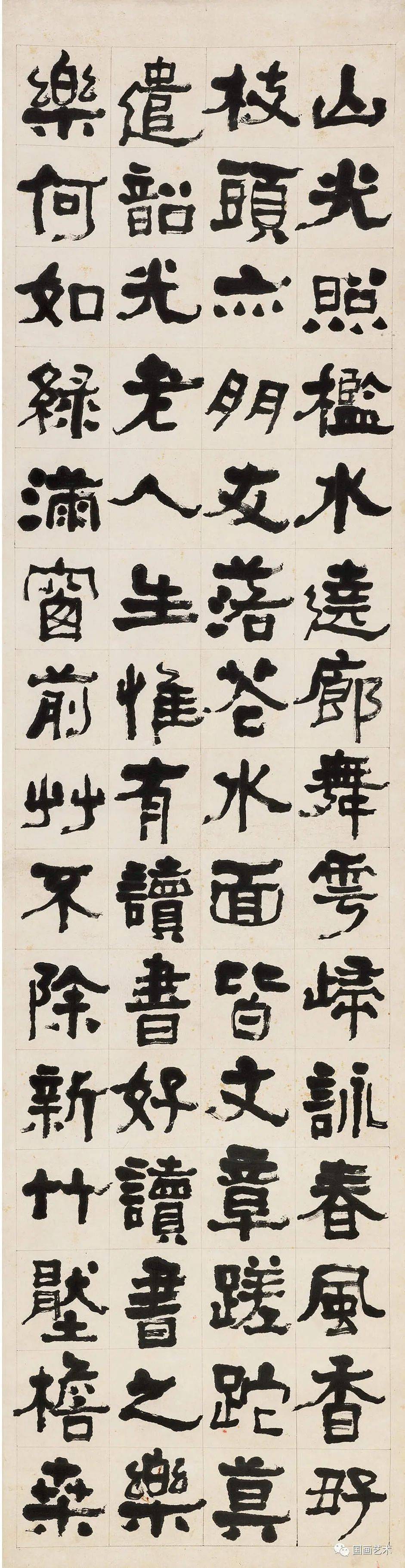 杨守敬隶书《四时读书乐》欣赏_日本