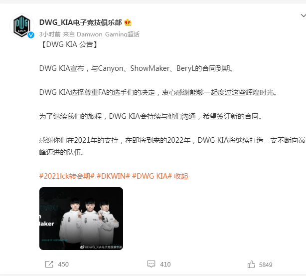 Canyon|DWG_KIA官宣：与Canyon、ShowMaker、BeryL的合同到期，宣布与Khan金东河选手的合约终止