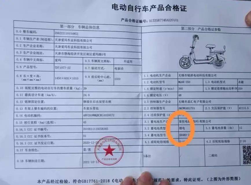 网购电动车能赋码吗想补码如何操作权威解答来了