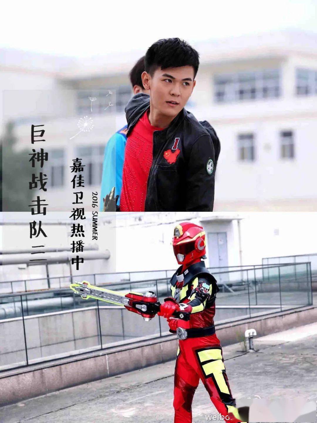 《巨神战机队》里的徐文浩总是穿一身红衣