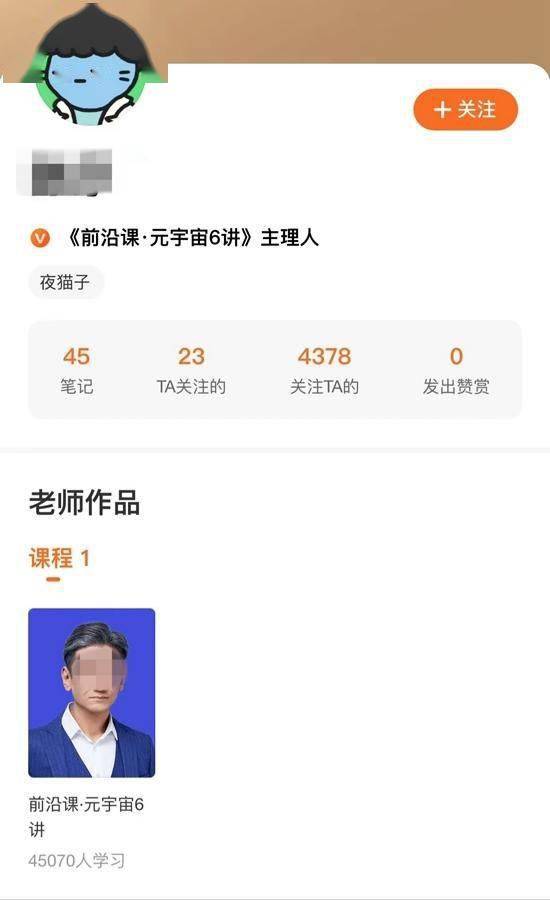 “元宇宙”培训：收割的是韭菜，贩卖的是焦虑｜荔枝时评