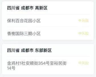 一般多久解除风险地区 0acac22bc81a436d9c92a605c70224e4.jpeg