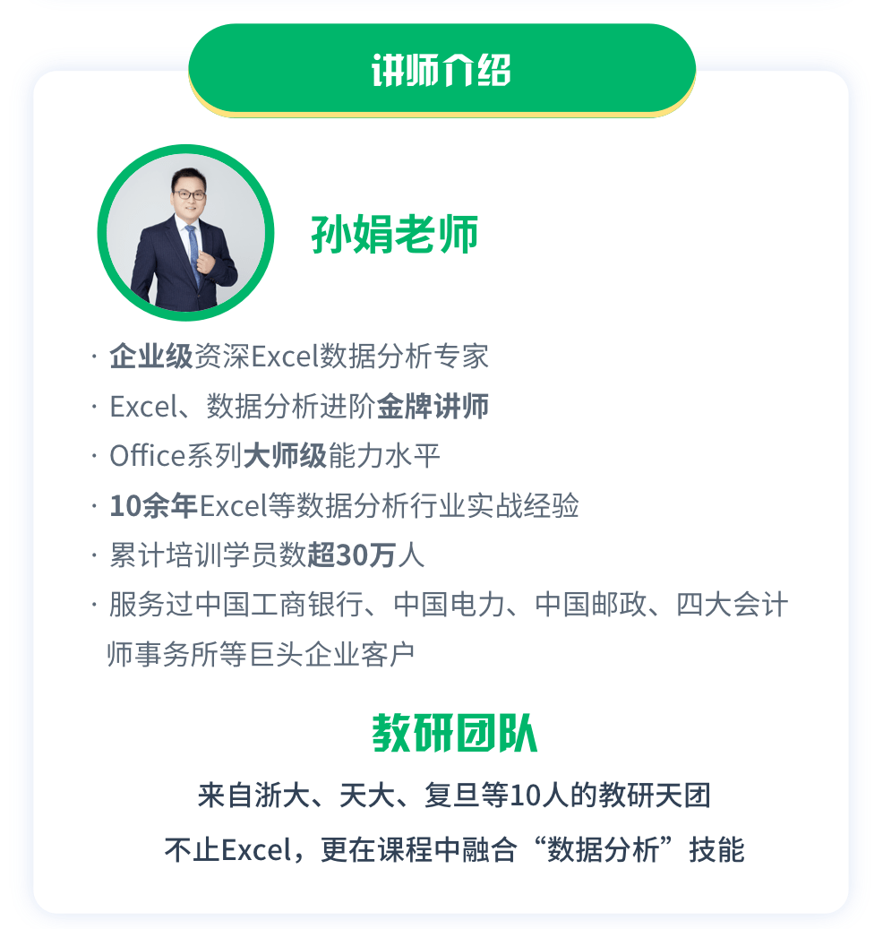 那些足够你用一辈子的Excel技能，10倍提效，0.01送你！