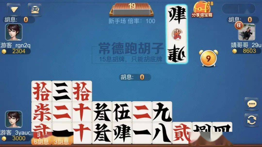 四川人都看不懂的长牌到底有多神奇