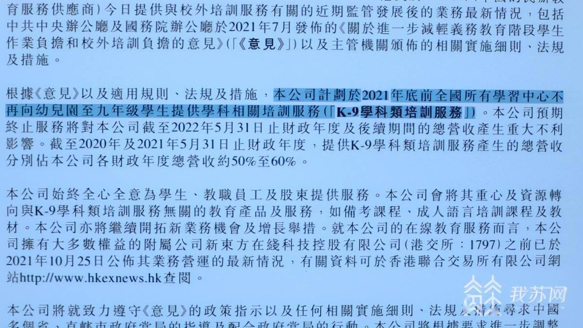 素质|向职业教育、素质类、科技类培训转型！多家大型机构宣布退出学科类培训市场