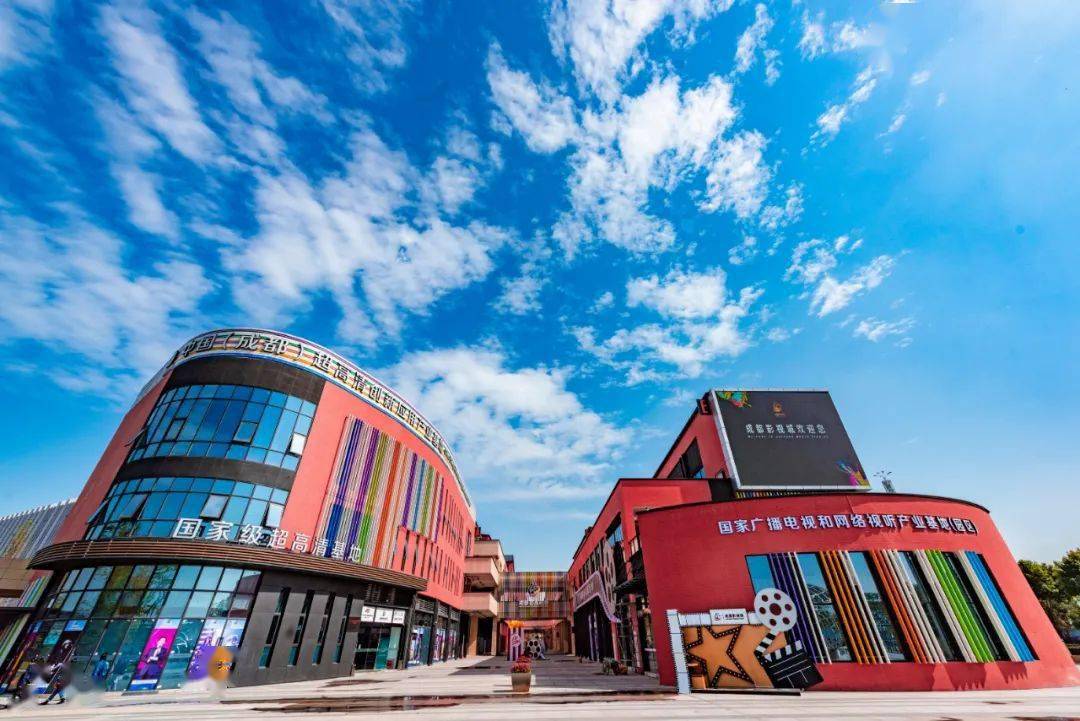 超高清视频产业的“郫都速度”