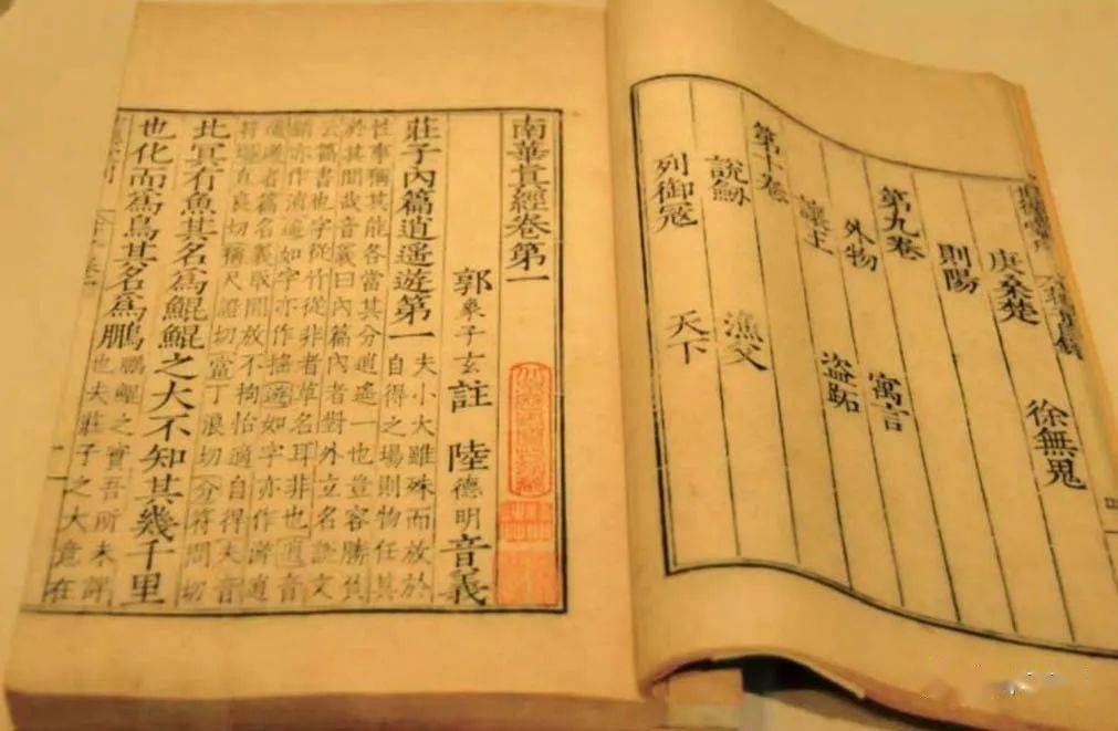 阮元書、馮登府跋信札一通｜Ruan Yuan & Feng Dengfu, Letter