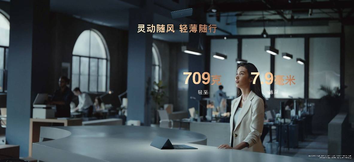 拆开更好用 华为MateBook E引领混合办公新趋势