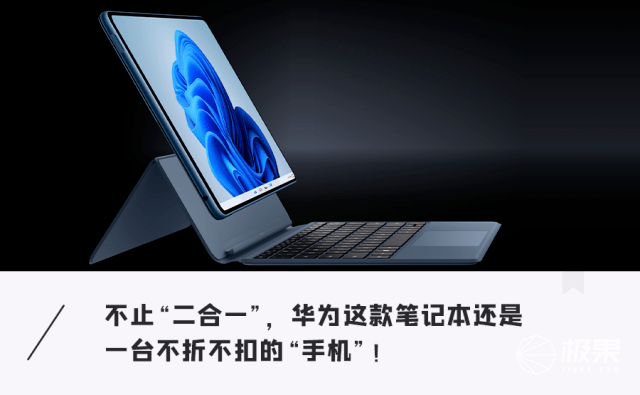 華為連發7大新品！5G手機回歸，顛覆平板電腦、口紅變耳機、手錶能保命…絕了 科技 第1張