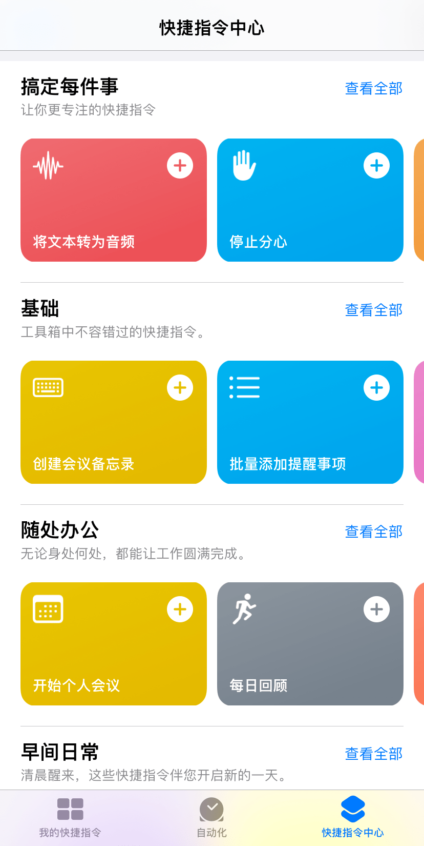 真正的智能手机，是可以自己“操控”自己的