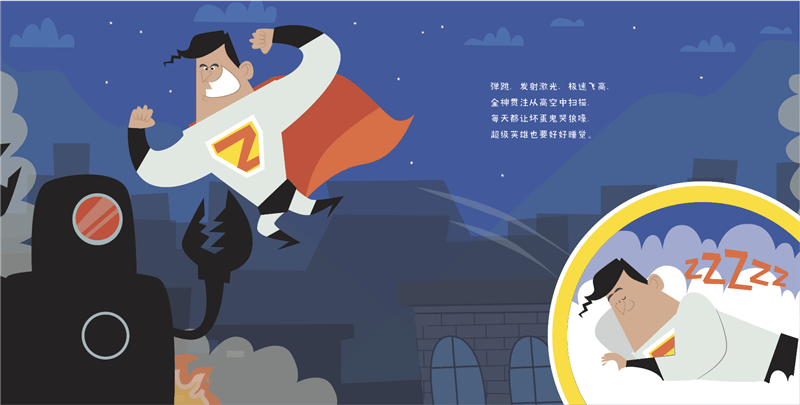 书单|孩子睡着前的五分钟，脑子里会想些什么呢? | 主题书单