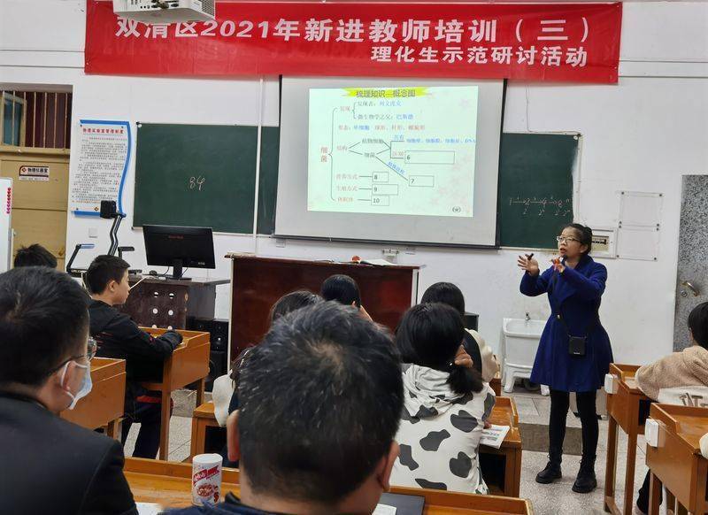 示范|双清区2021年新进教师培训理化生示范研讨活动在姚喆中学举行