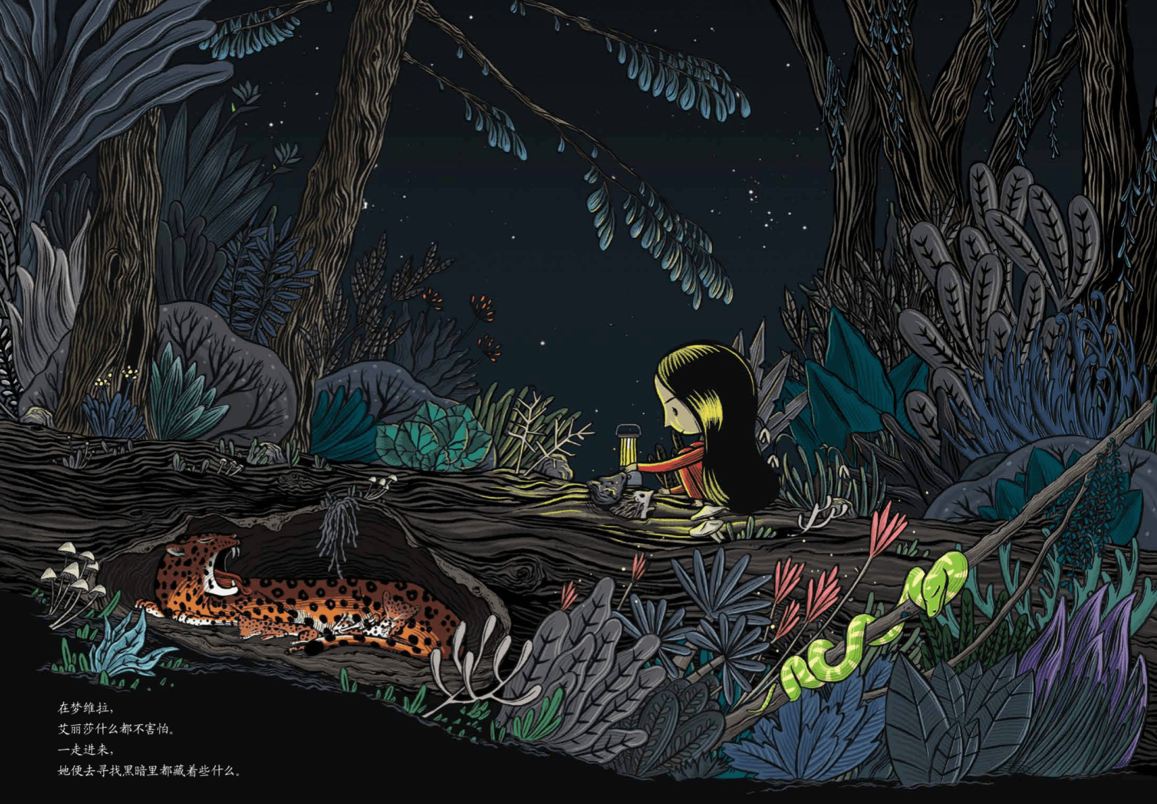 书单|孩子睡着前的五分钟，脑子里会想些什么呢? | 主题书单