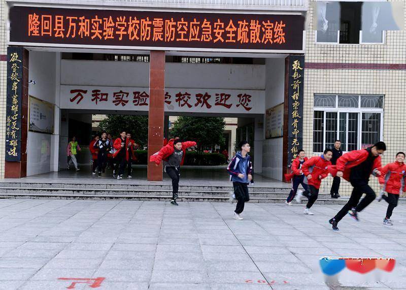 校园应急演练,筑牢安全防线——隆回县万和实验学校举行综合性应急