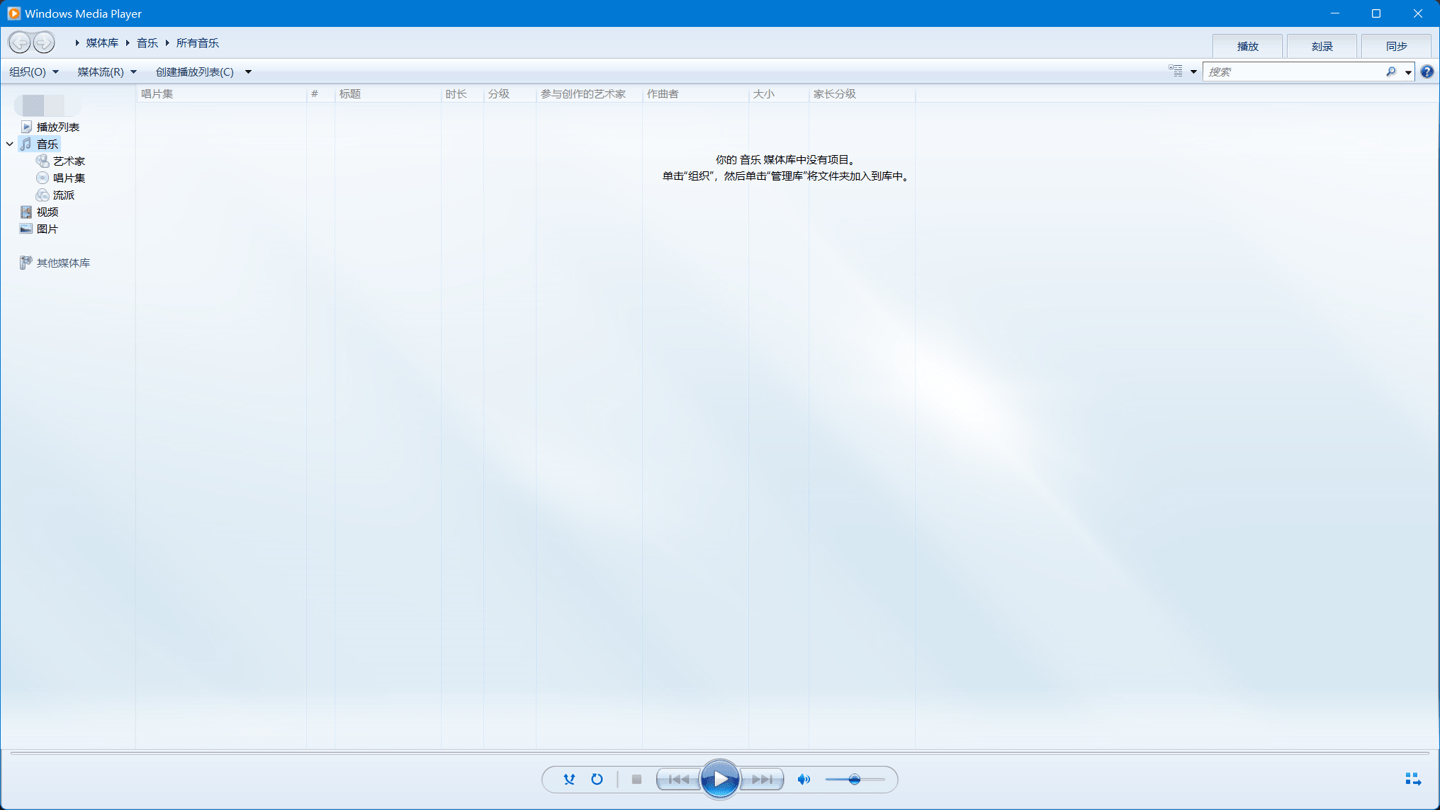 微软推出新版 Media Player：全新 Win11 设计，取代 Groove 音乐