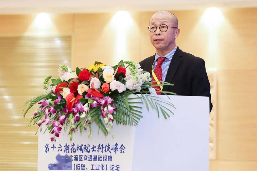 花城院士科技峰会 | 聚焦粤港澳大湾区交通基础设施高质量发展
