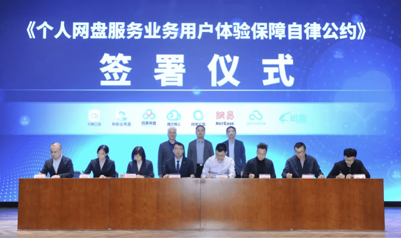 百度山寨云pc版百度网盘等承诺推出无差别速率产品!不能用提速等词误导用户-奇享网